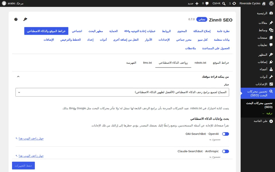 علامة تبويب زواحف الذكاء الاصطناعي، مع تجميع الزواحف في فئات: البحث والإجابات بالذكاء الاصطناعي، والجلب لشخص، وتدريب نماذج الذكاء الاصطناعي