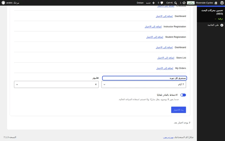 اختر المدة