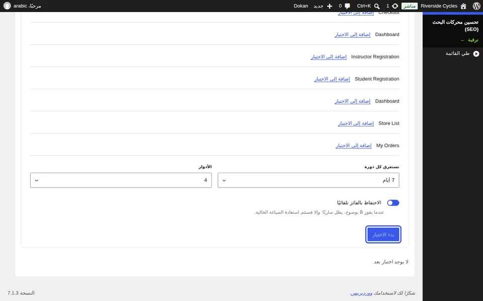 قراءة النتيجة