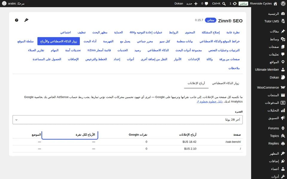 اقرأ ما يحقق أرباحًا