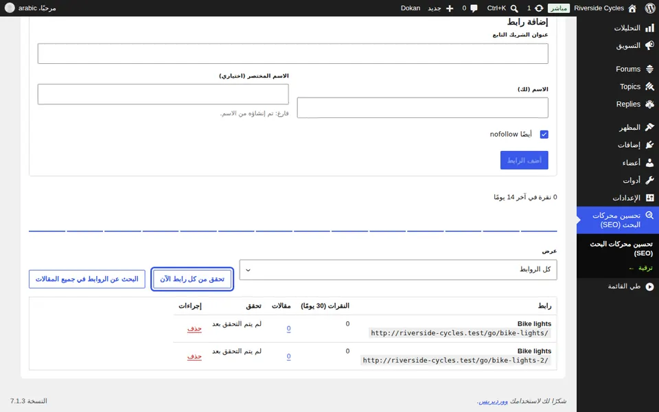 البحث عن العروض المعطلة