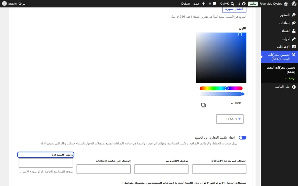 إرسال المساعدة إليك