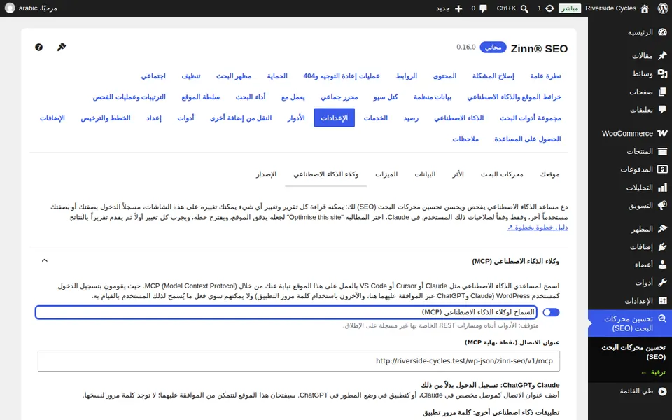 تفعيل وكلاء الذكاء الاصطناعي