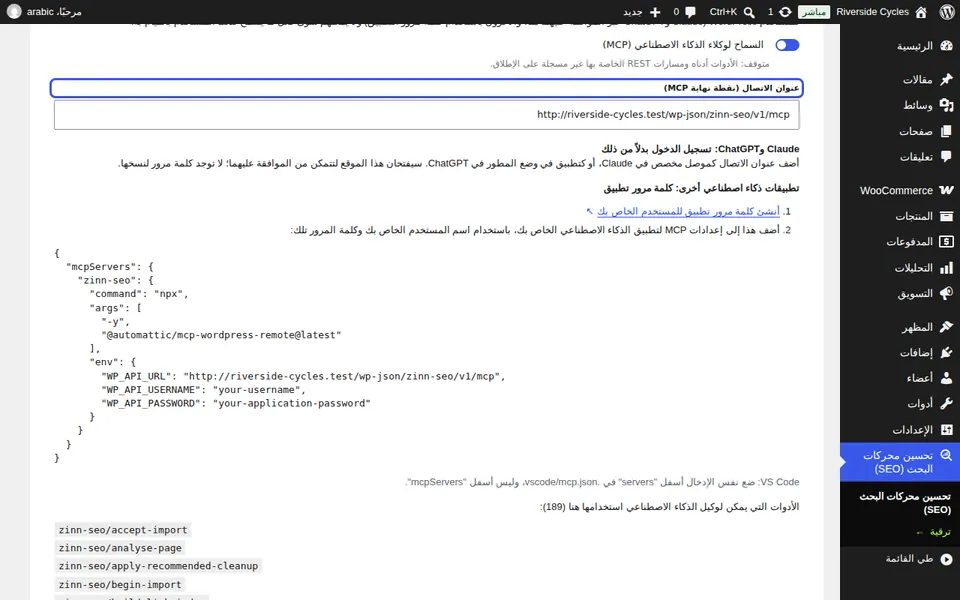 ربط مساعدك