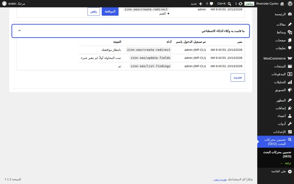 عرض ما قام به المساعد