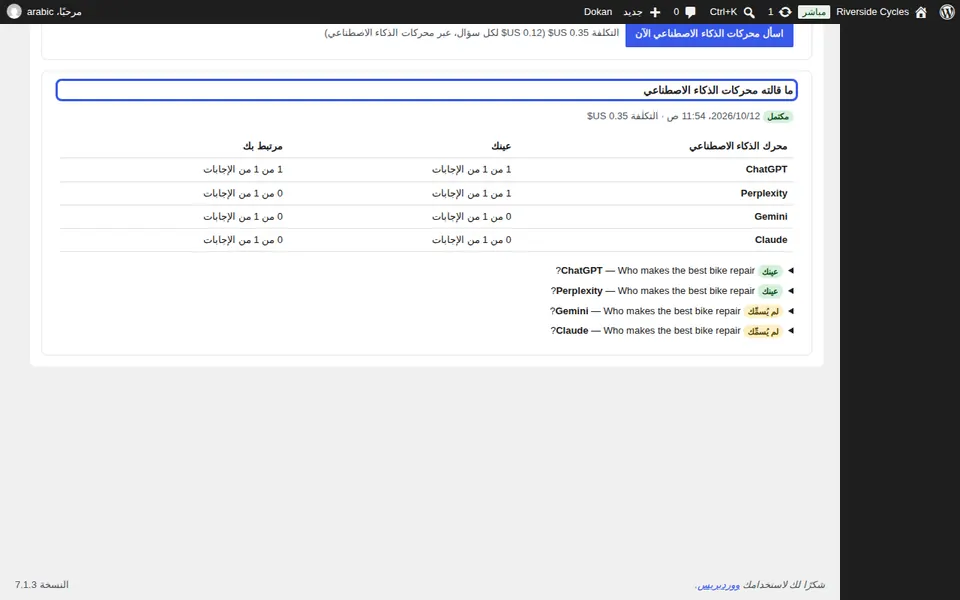 اقرأ ما قالوه