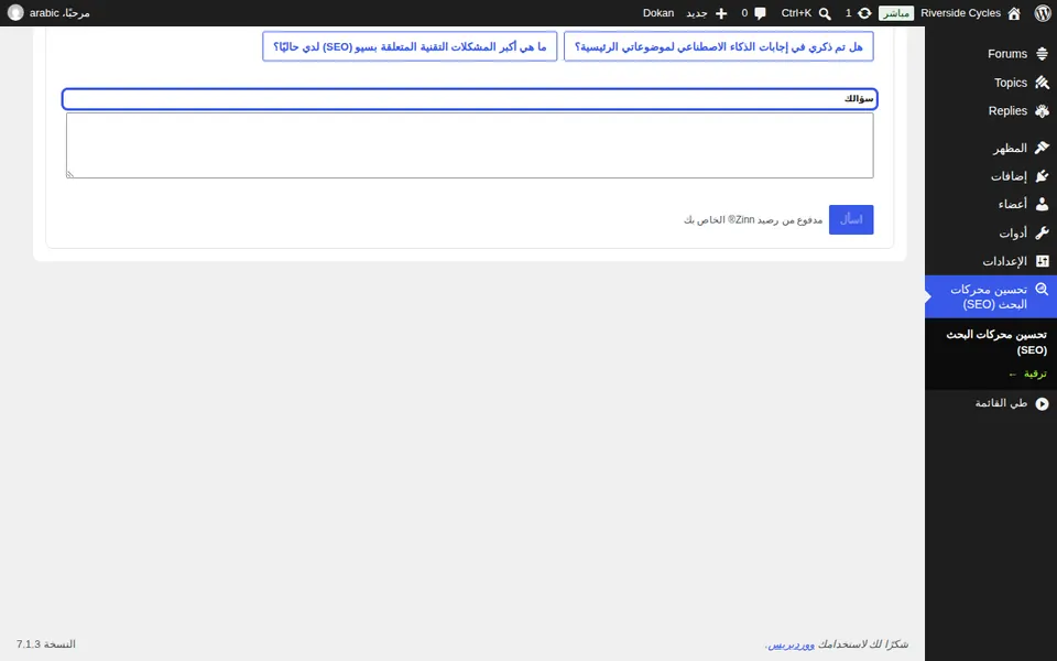 اطرح سؤالاً