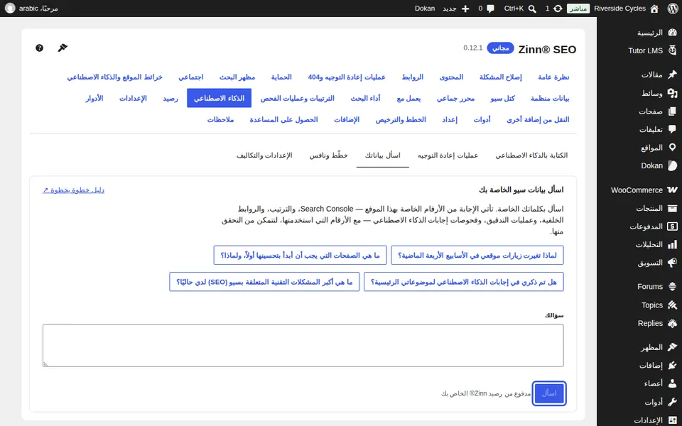 اقرأ الإجابة