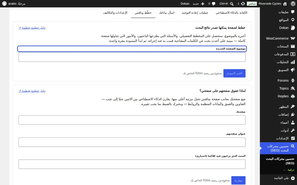 اكتب الموجز