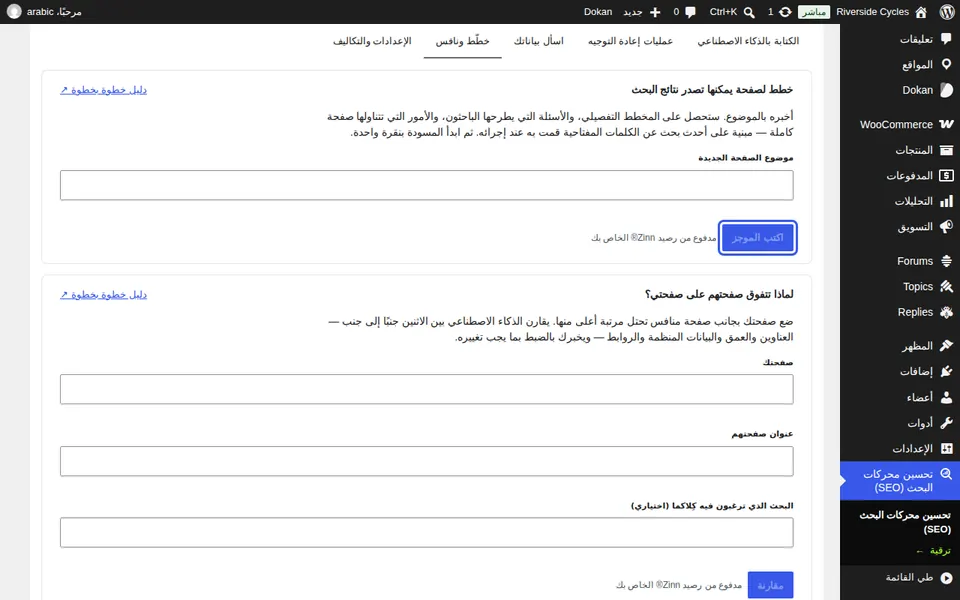 بدء المسودة