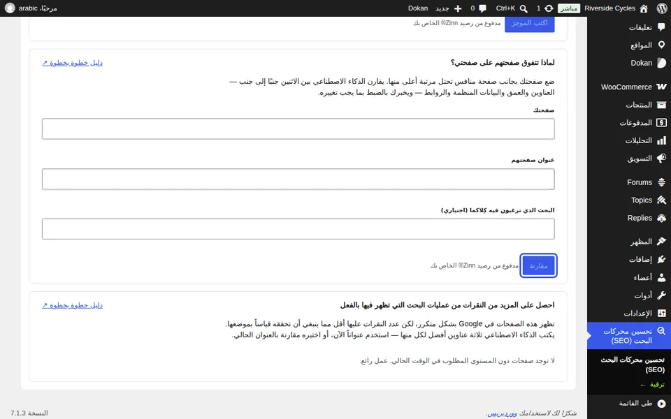 اقرأ ما يجب تغييره