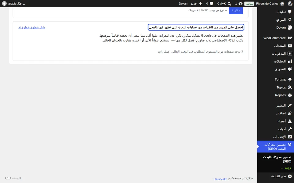 افتح الخطة وتنافس