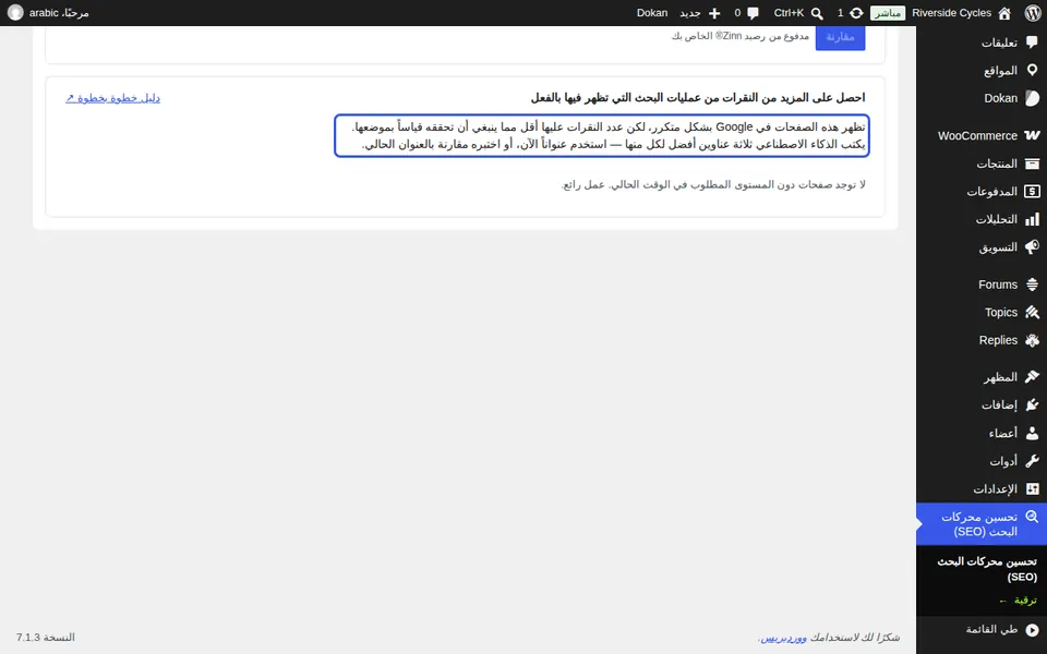 اكتب عناوين أفضل