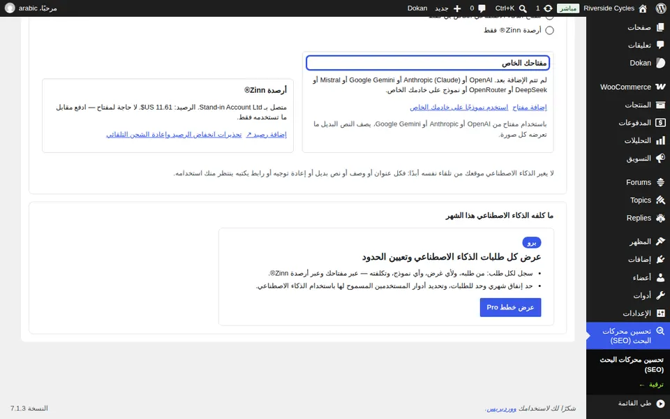 أضف مفتاحك، أو اتصل