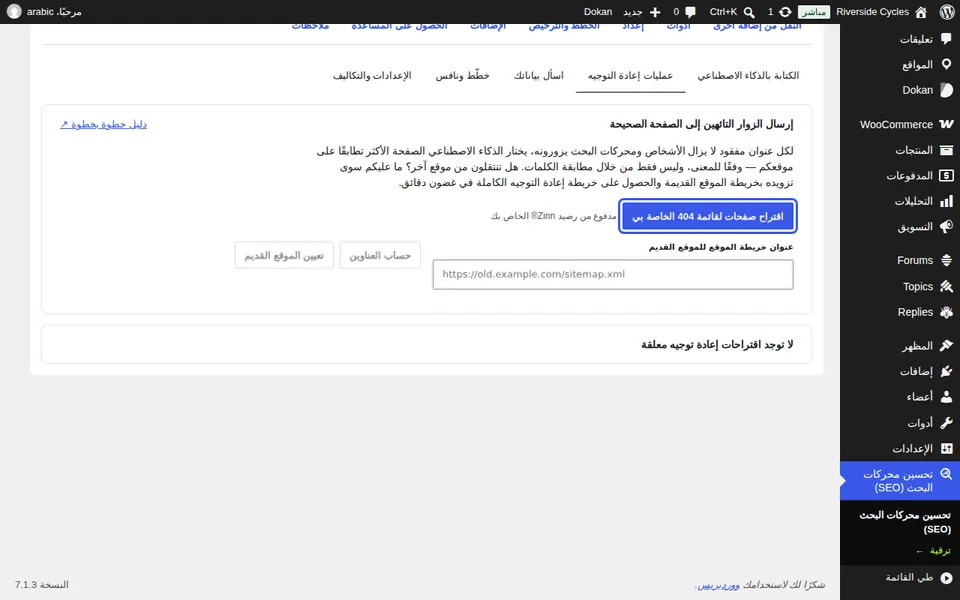 اقتراح صفحات لقائمة 404