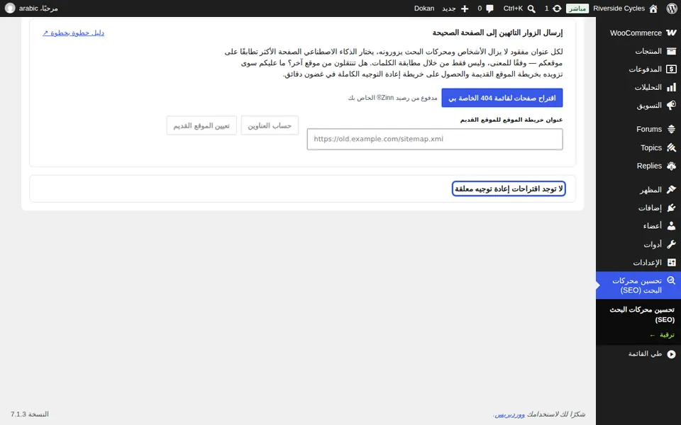 المراجعة والاستخدام