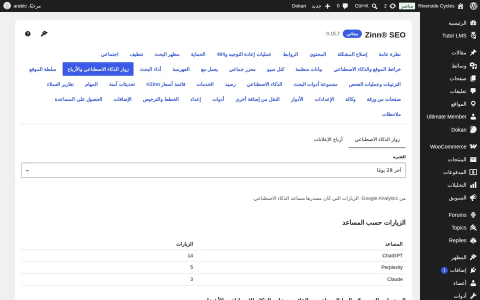 زوار Open AI