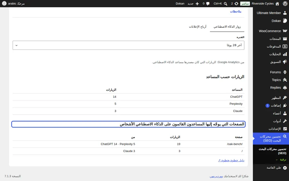 اقرأ الصفحات التي يوجّه الذكاء الاصطناعي الأشخاص إليها