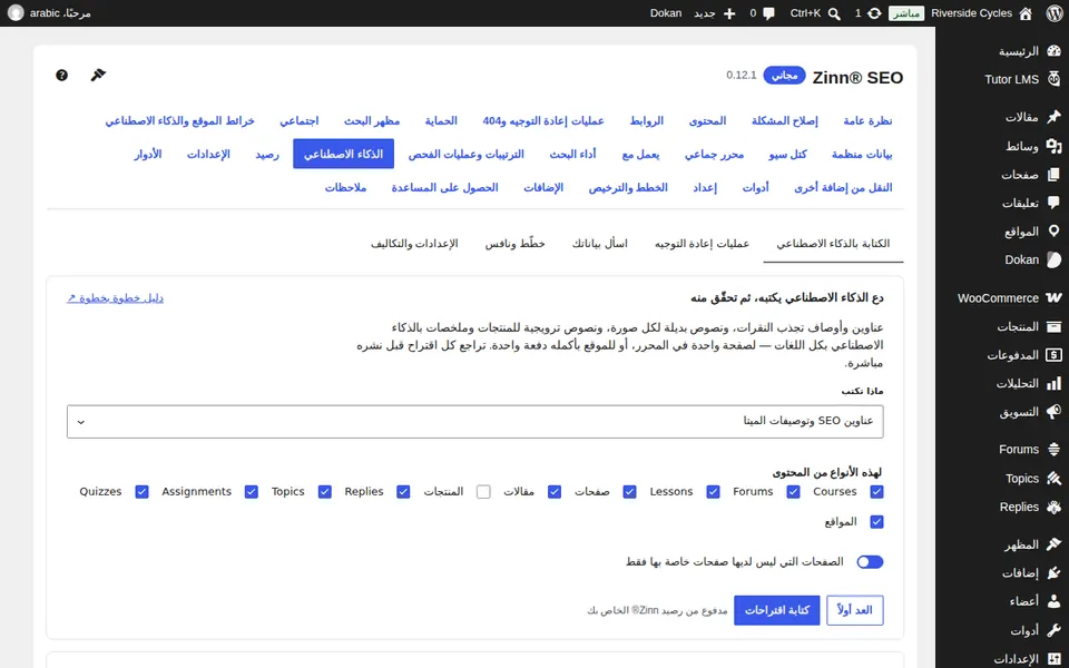 فتح AI