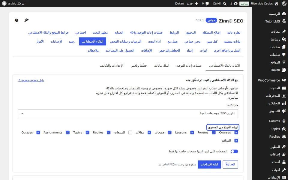 اختر ما تريد كتابته