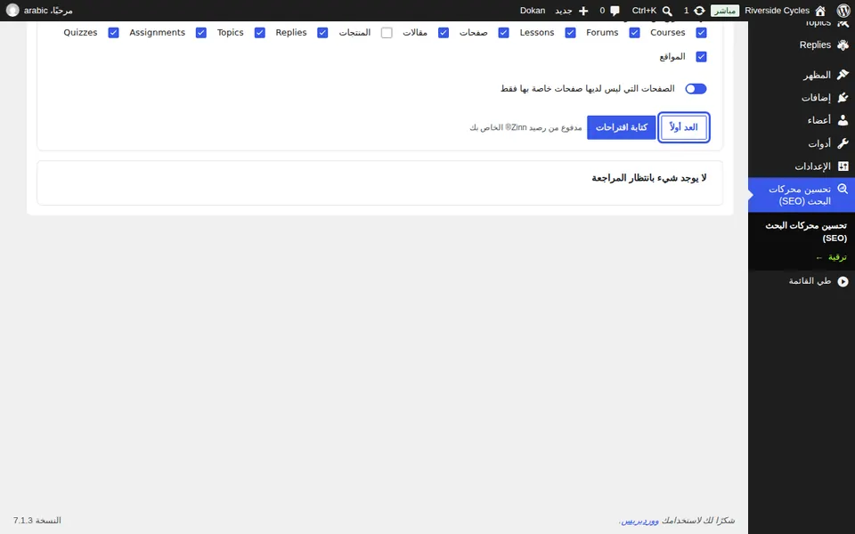 العد، ثم الكتابة