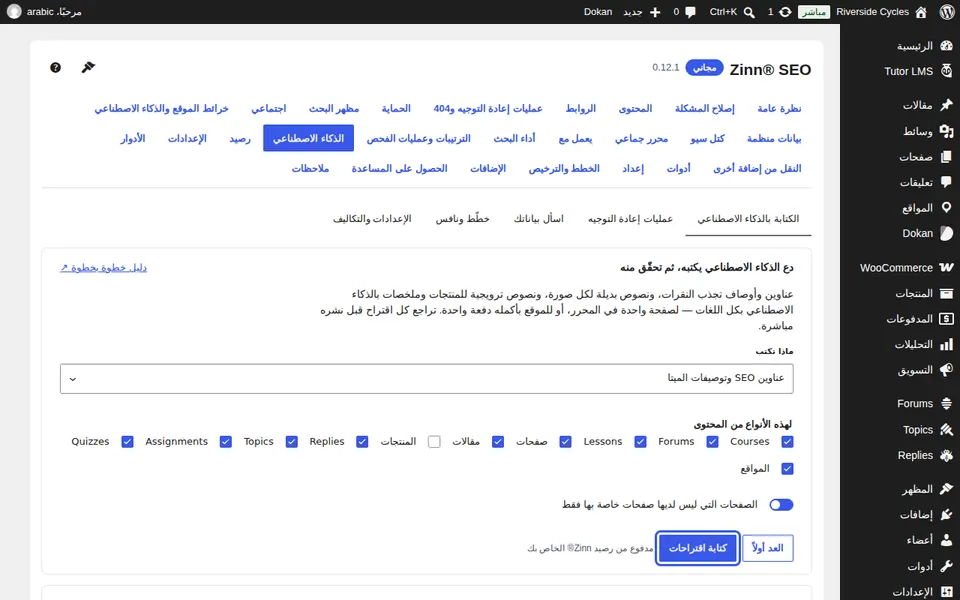 المراجعة والاستخدام