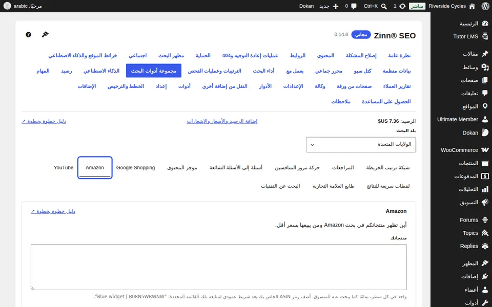 فتح Amazon