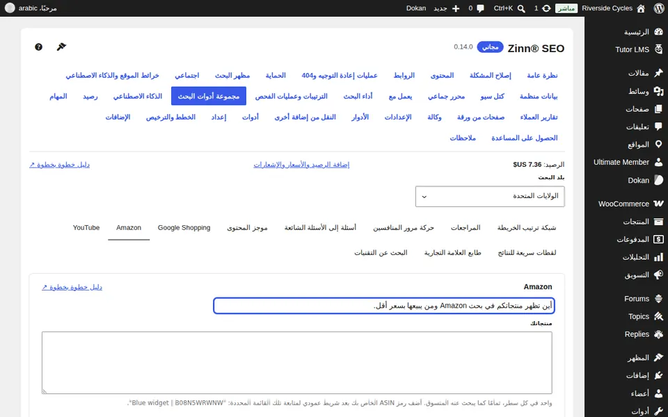 أدرج منتجاتك