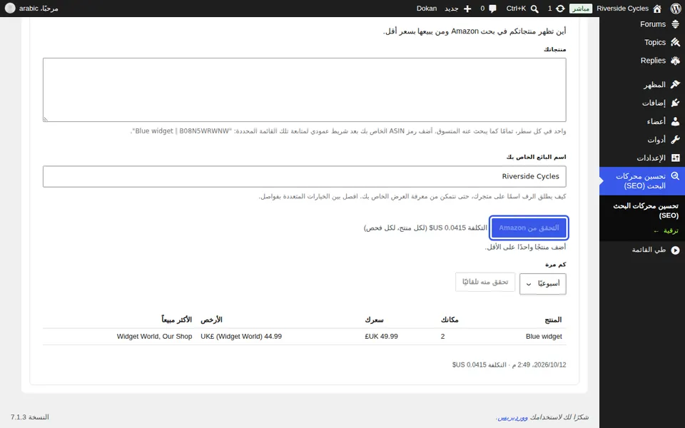 تشغيل الفحص