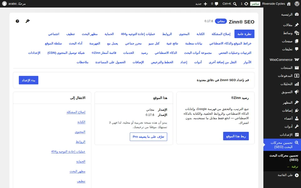 افتح النظرة العامة
