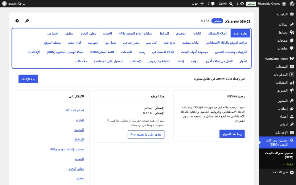 التنقل بين الشاشات
