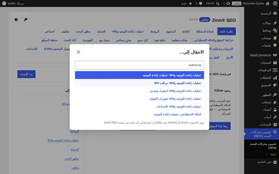 الانتقال إلى أي مكان باستخدام لوحة المفاتيح