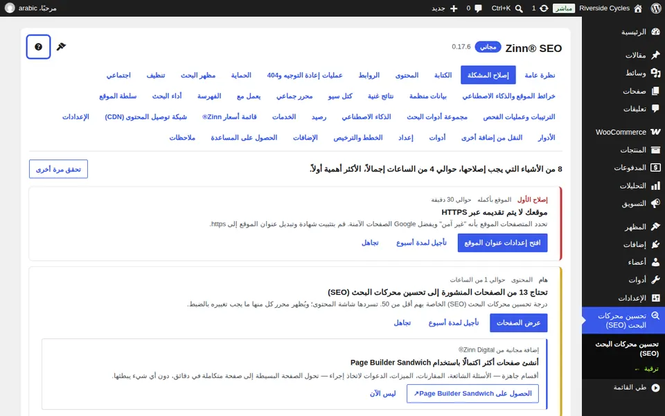 افتح الدليل الخاص بالشاشة التي تتواجد فيها