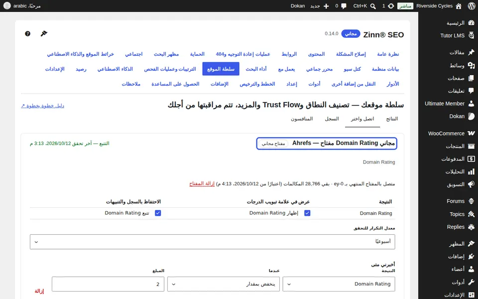 فتح مرجع الموقع