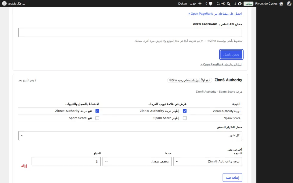 الصق مفتاحك