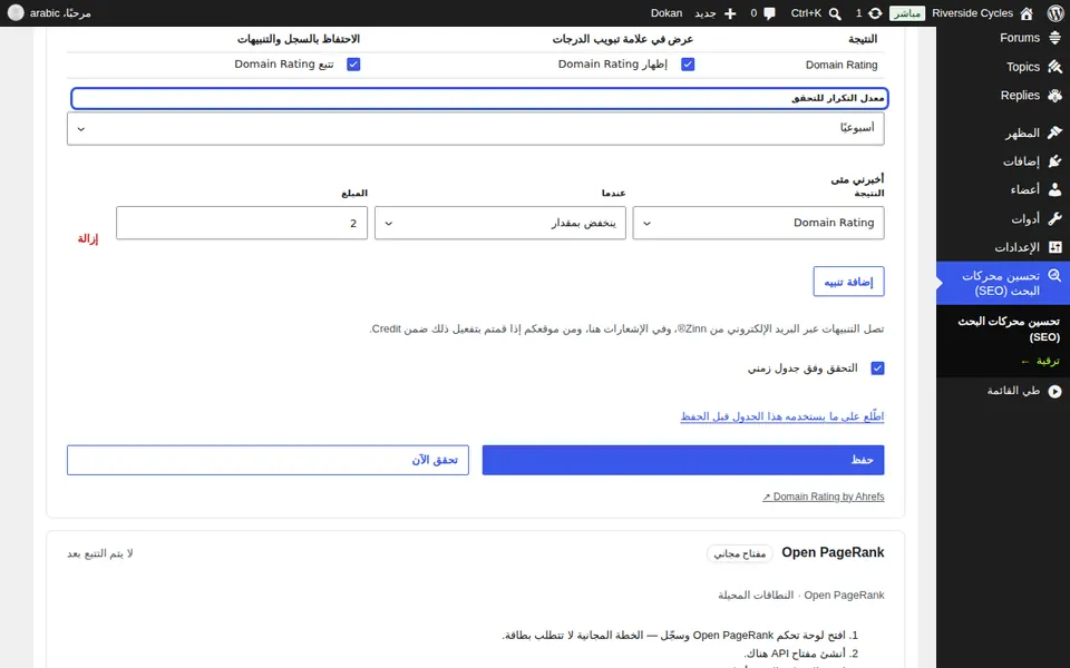 اختر ما تريد تتبعه