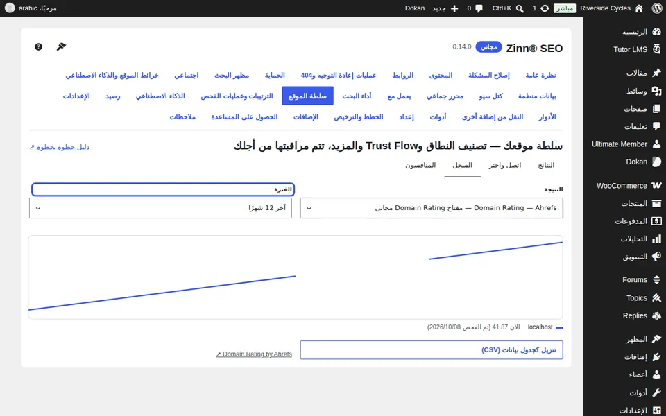 عرض نتائجك وسجلك