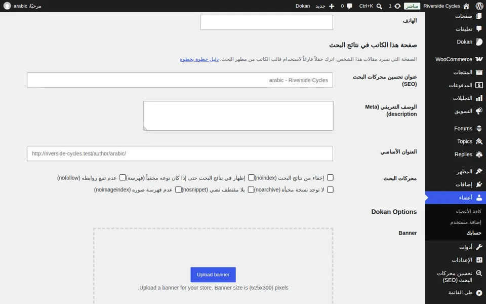 فتح الملف الشخصي لشخص ما