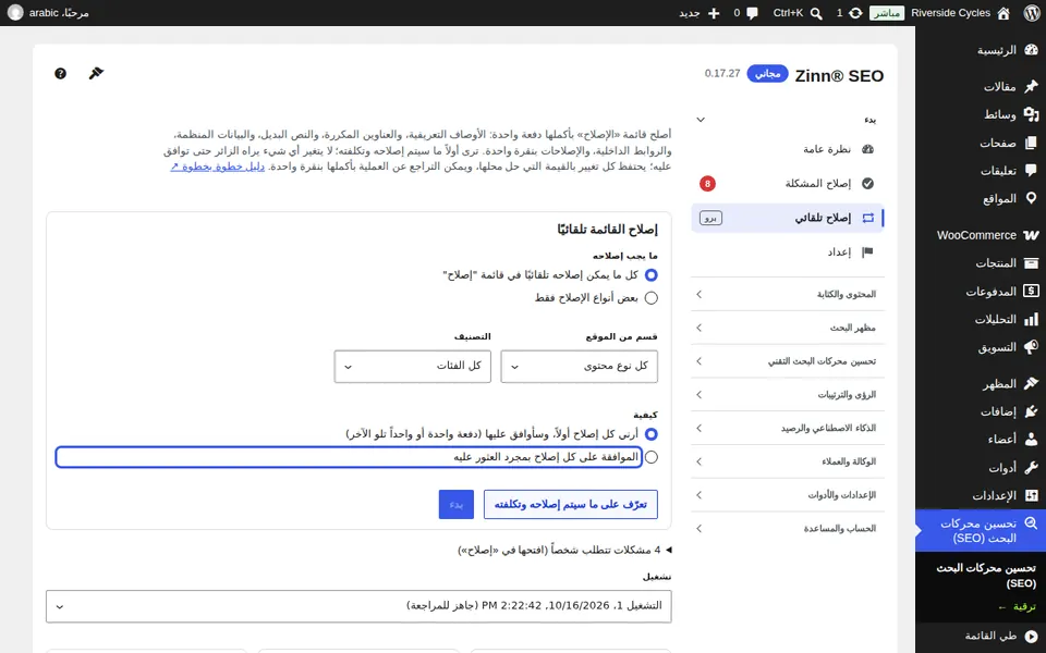 ابدأ، واتركه يعمل في الخلفية
