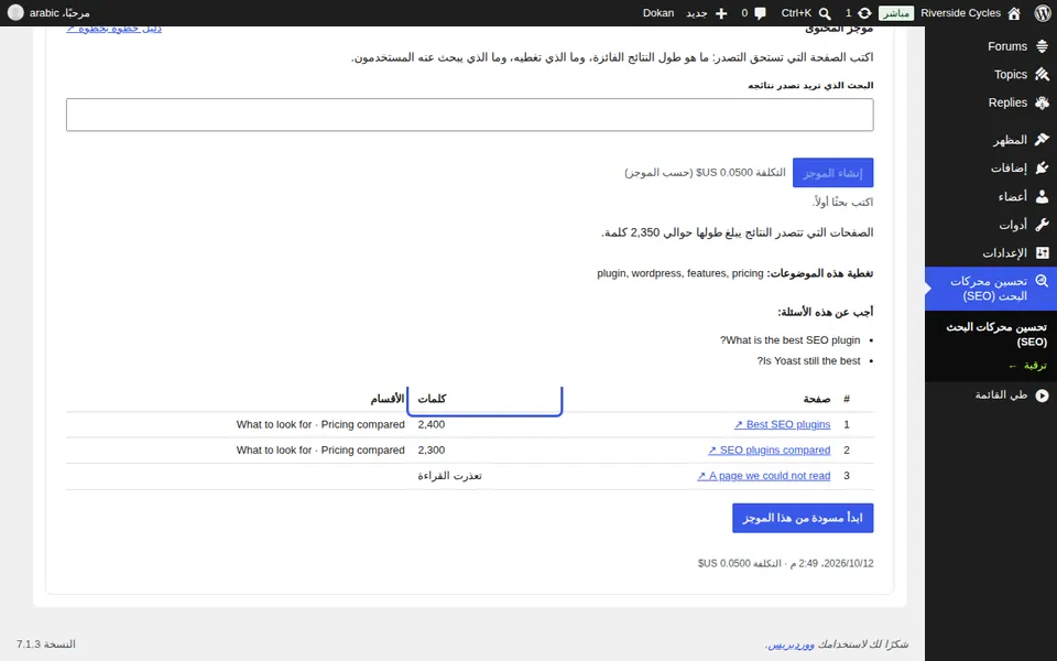 عرض أفضل عشرة