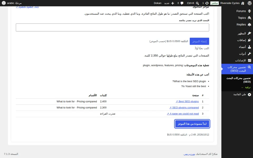 بدء مسودة