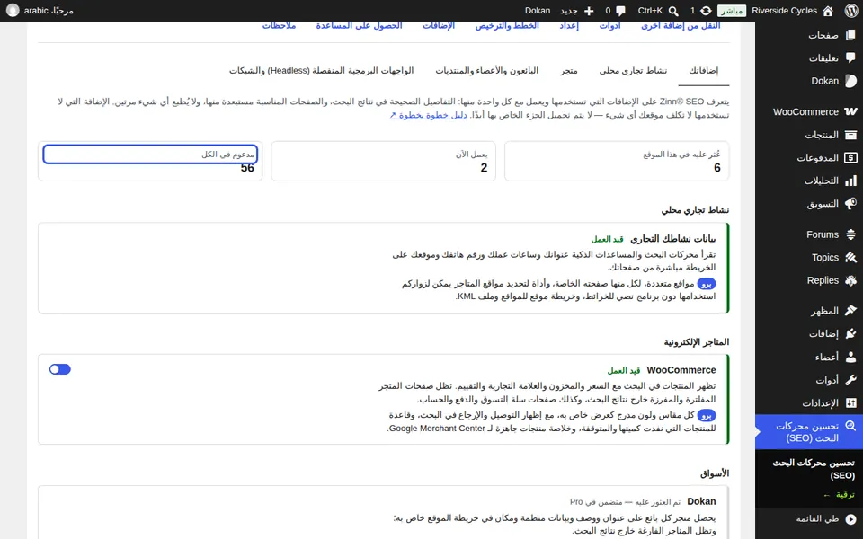 تعديل صفحة في أداتك لإنشاء المواقع