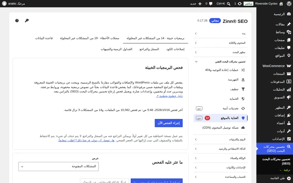 فتح رعاية الموقع