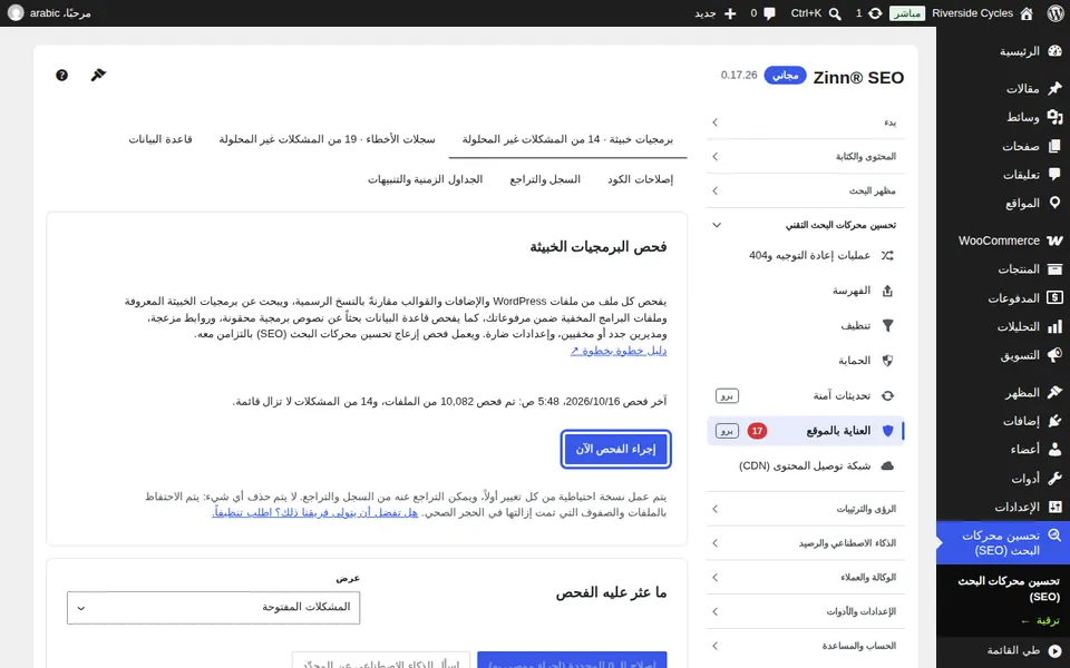افحص موقعك