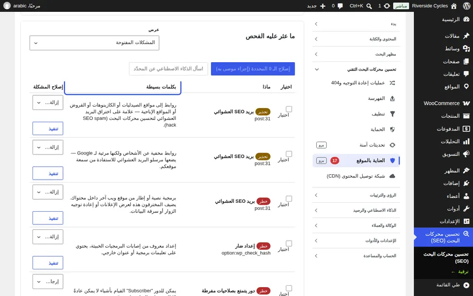قراءة ما تم العثور عليه
