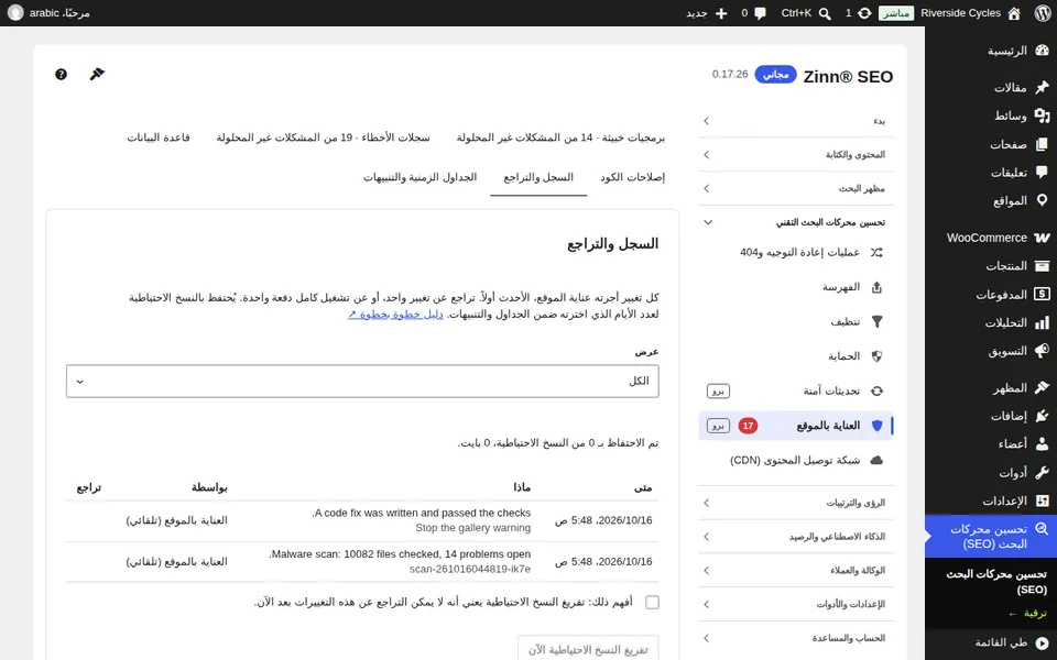 تراجع، وافحص وفق جدول زمني