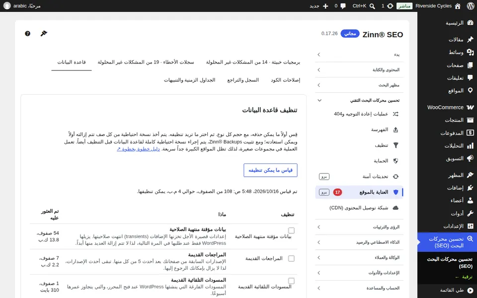 تحديد ما تريد تنظيفه