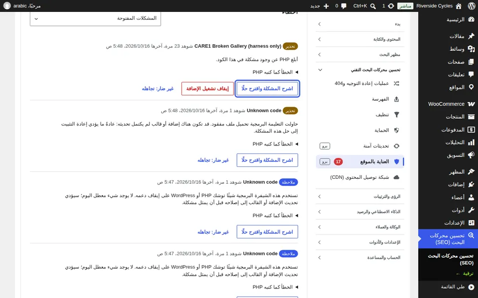 طلب الإصلاح