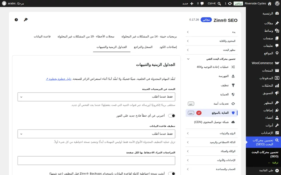 أصلحه، واطّلع على التالي