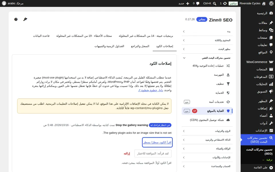 اقرأه ووافق عليه